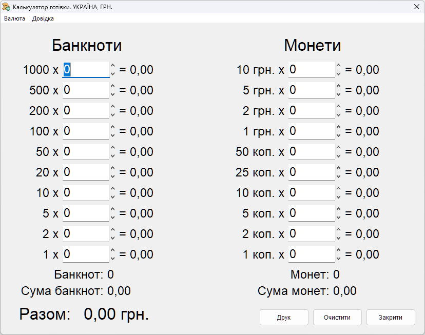 Калькулятор готівки Калькулятор готівки