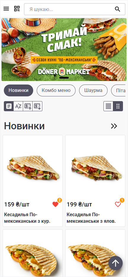 QR Меню компактний перелік страв
