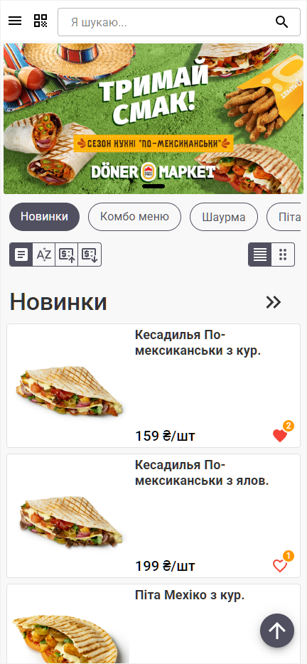 QR Меню детальний перелік страв