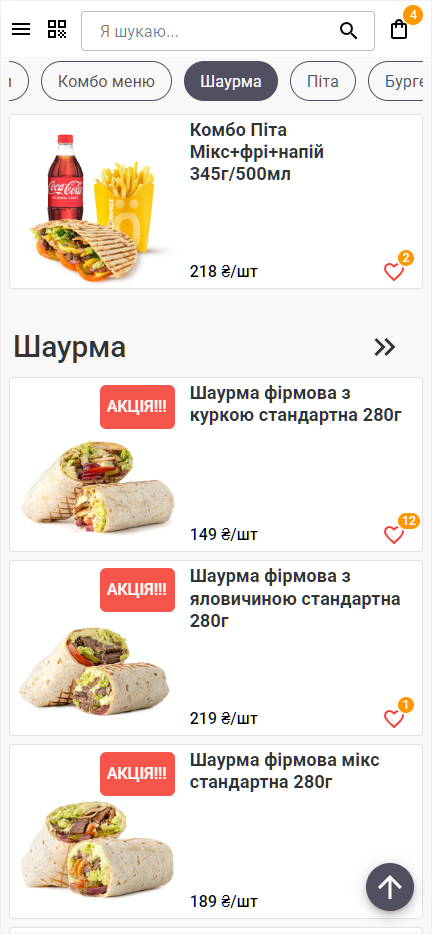 Маркетингові акції у QR Меню