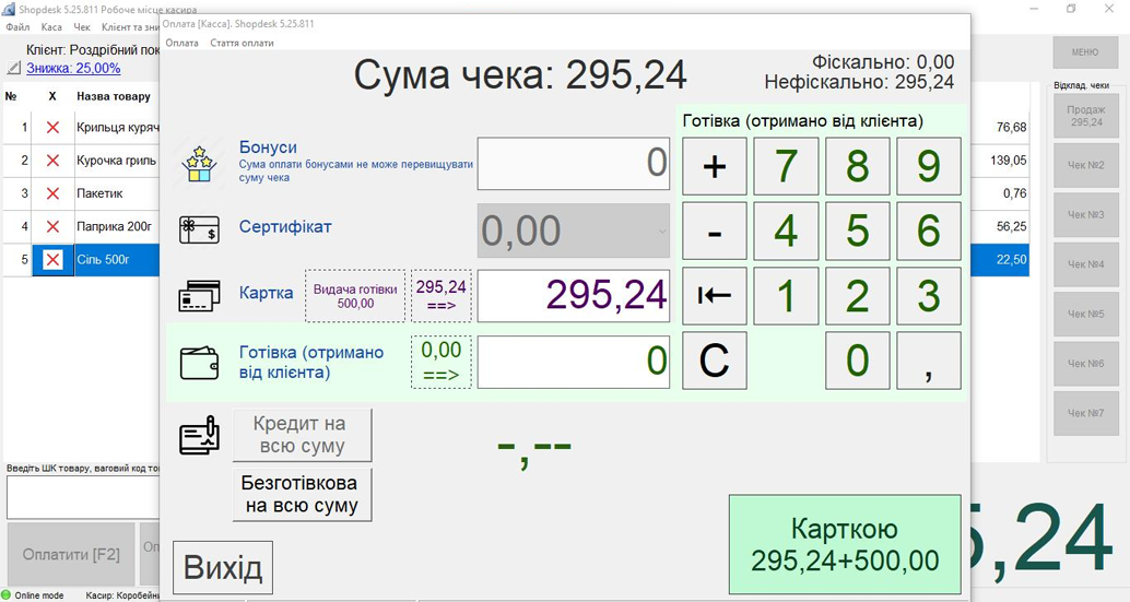 Програма для каси. Десятки тисяч впроваджень. Shopdesk