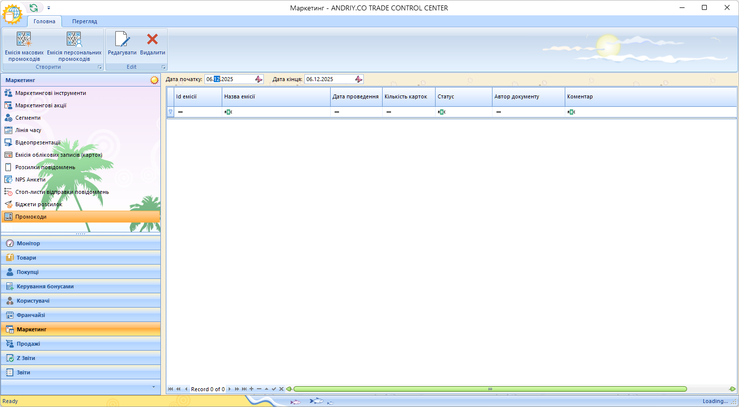 Trade Control Center Головна Форма - Маркетинг - Промокоди