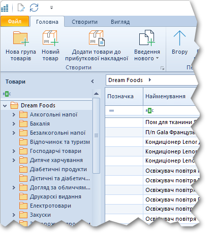Меню створення нового товару Trade Control Utility