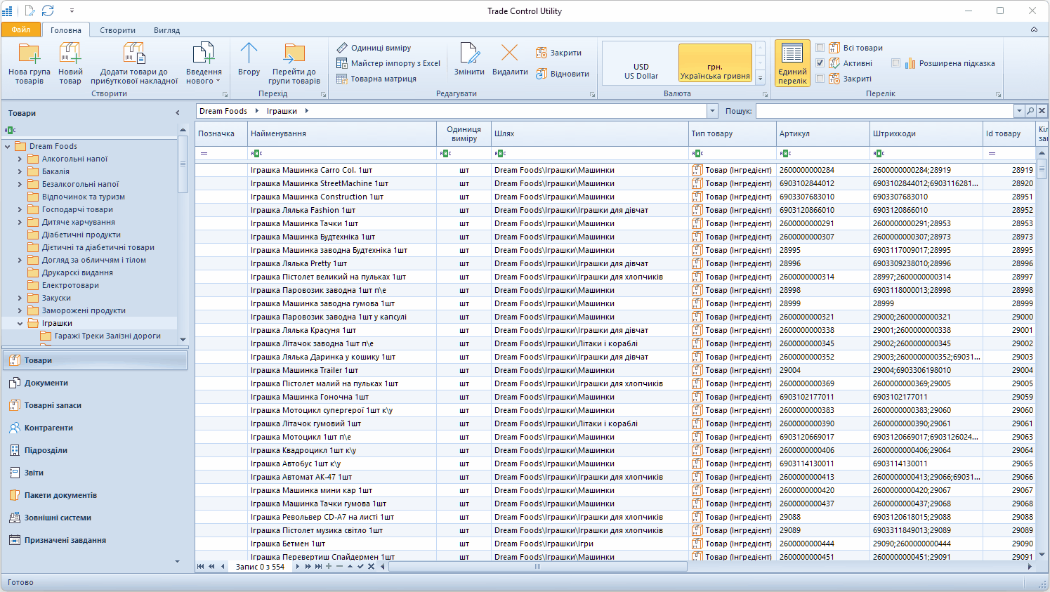 Головна форма Trade Control Utility