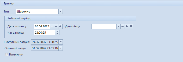 Налаштування розкладу запуску завдання