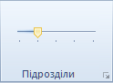 Глибина позначення підлеглих підрозділів