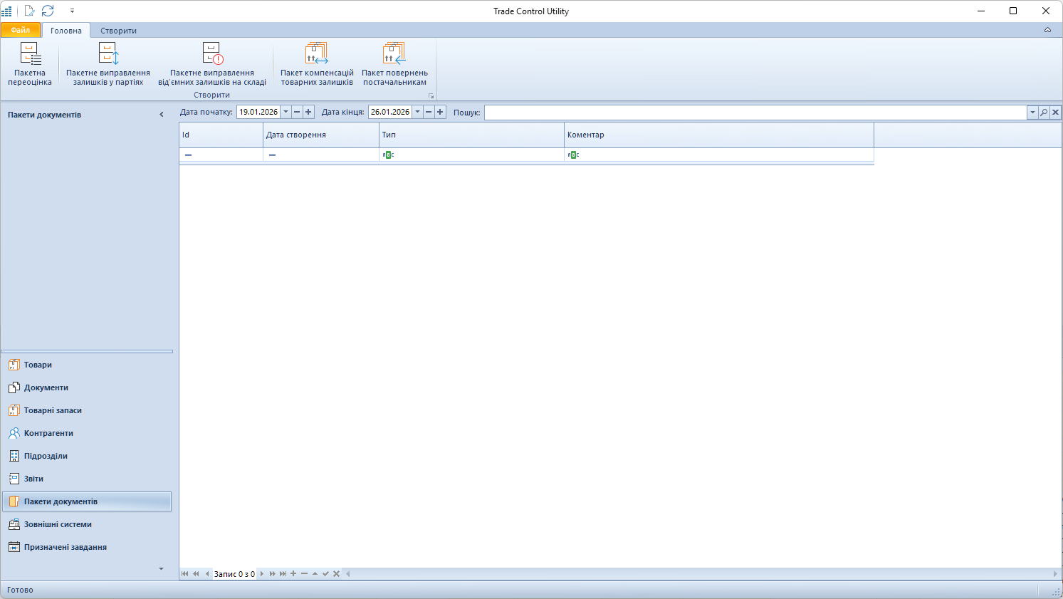 Головна форма Trade Control Utility. Пакети документів.