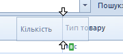 Переміщення стовпчика в таблиці