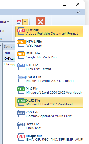 Вивантаження звіту з Trade Control Utility до Excel чи PDF
