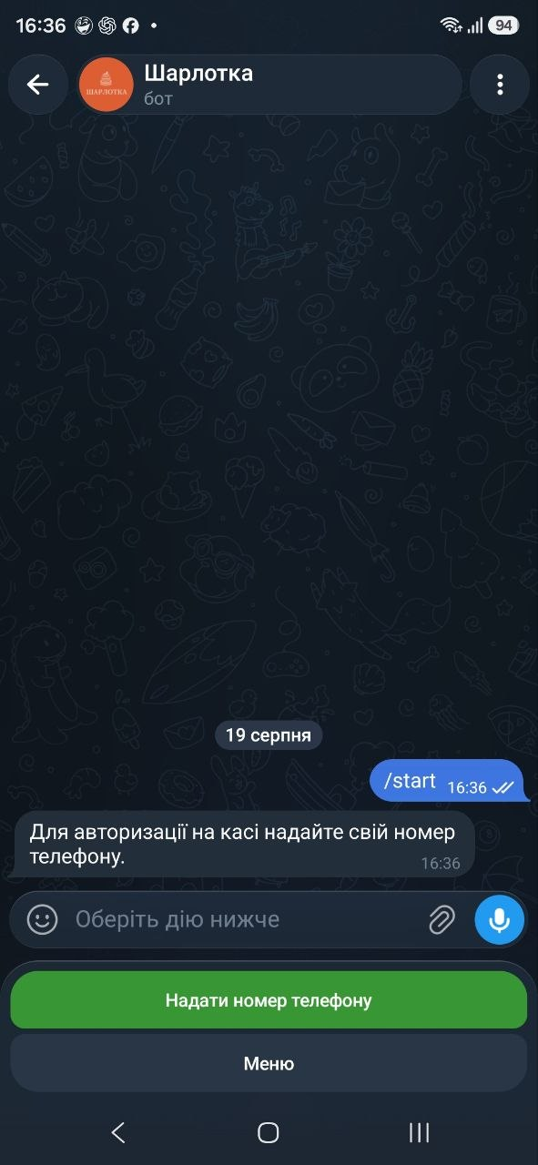 Telegram-бот перед передачею номера телефону