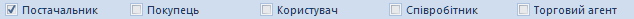 Ролі контрагенів у Trade Control Utility