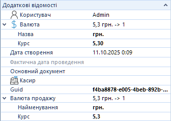 Заголовок накладної