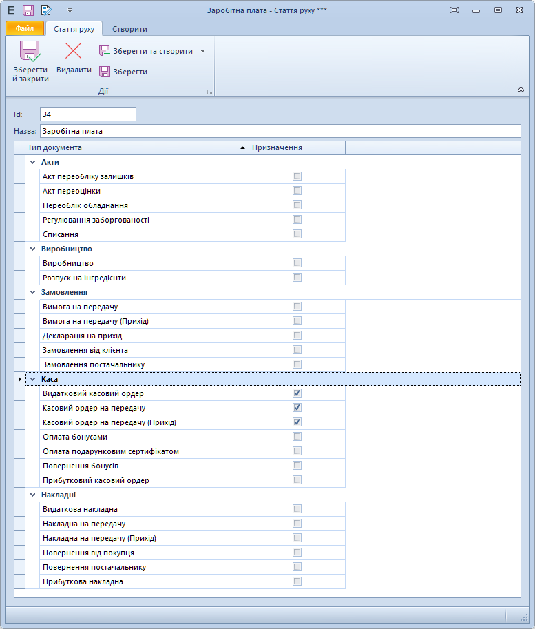 Прив'язка статті до типів документів