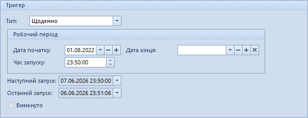 Налаштування розкладу призначеного завдання