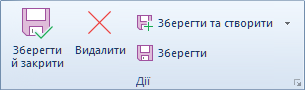 Меню Дії в редакторі Trade Control Utility