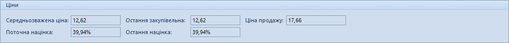 Розділ ціни