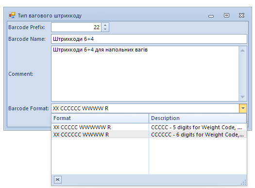 Налаштування вагових штрих-кодів формату 6+4