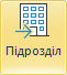 Підрозділ