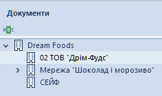 Створення видаткової накладної