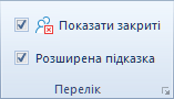 Меню Перелік в довіднику контрагентів