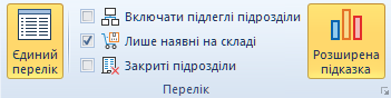 Меню режимів переліку