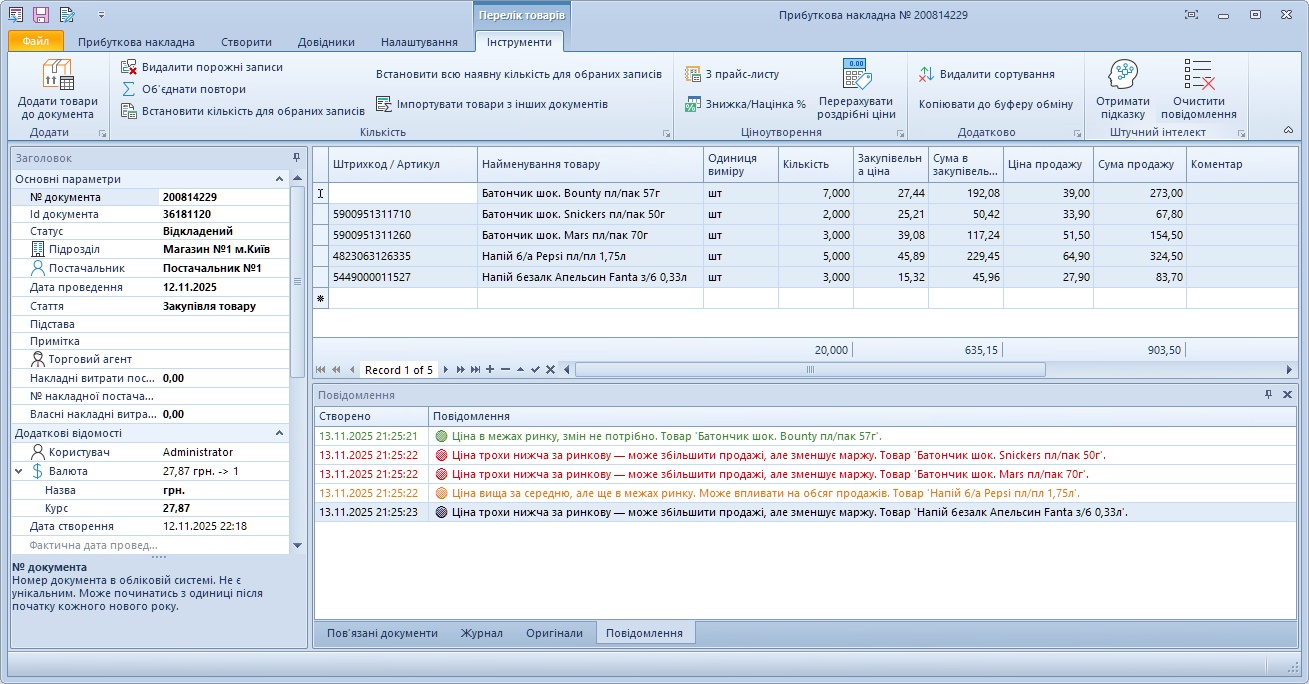 Підказки від Retail Advisor.