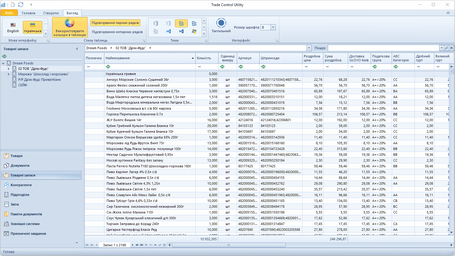 Демонстрація візуальних тем