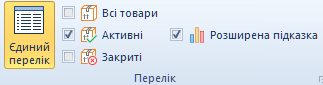 Меню Перелік