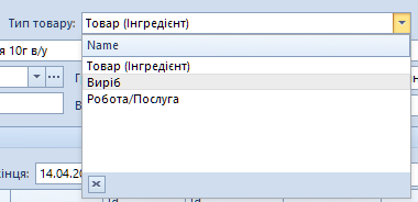 Вибір типу товару в картці товару Trade Control Utility