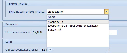 Дозвіл на виробництво